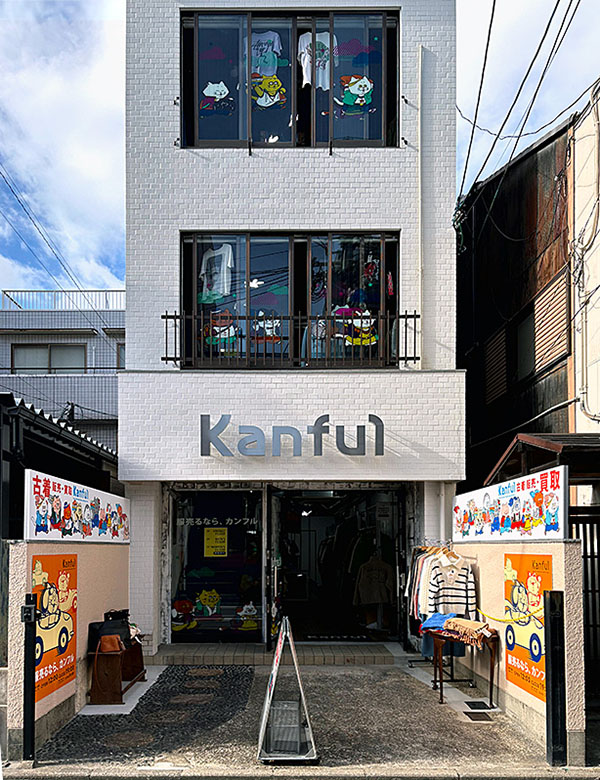 カンフル京都御幸町店外観（昼）